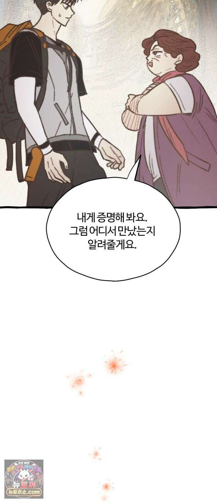 찬란한 유산 단편집 <비구니의 남편> 1화_방농구 작가 94