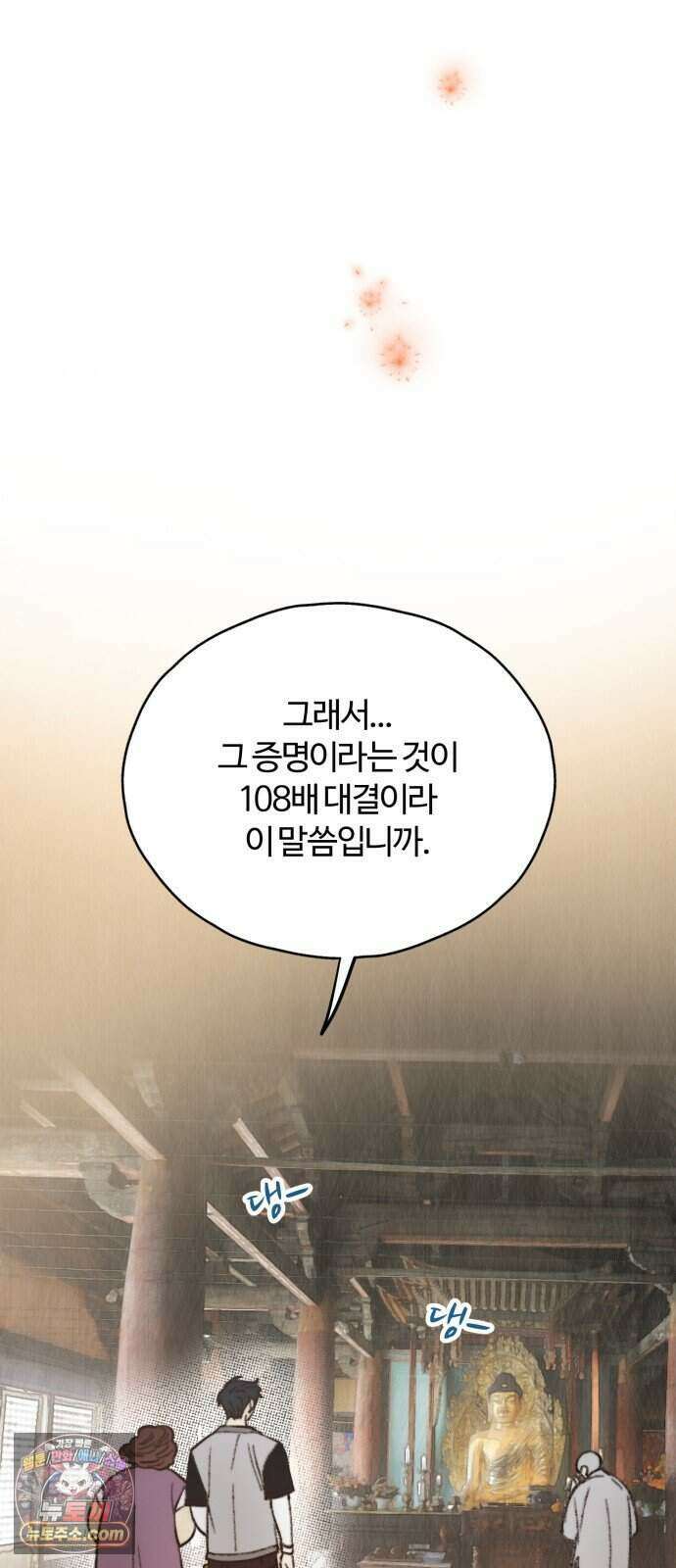 찬란한 유산 단편집 <비구니의 남편> 1화_방농구 작가 95