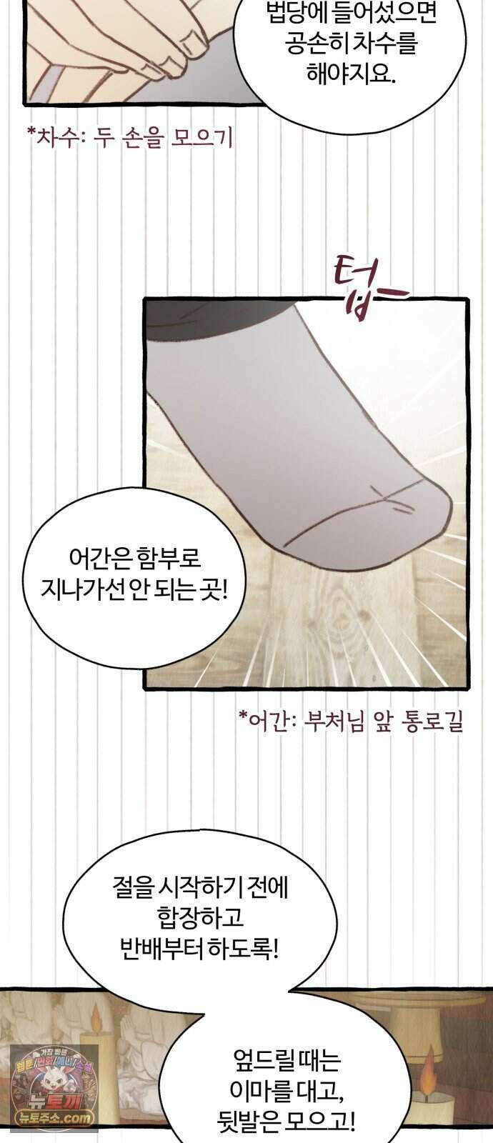 찬란한 유산 단편집 <비구니의 남편> 1화_방농구 작가 98