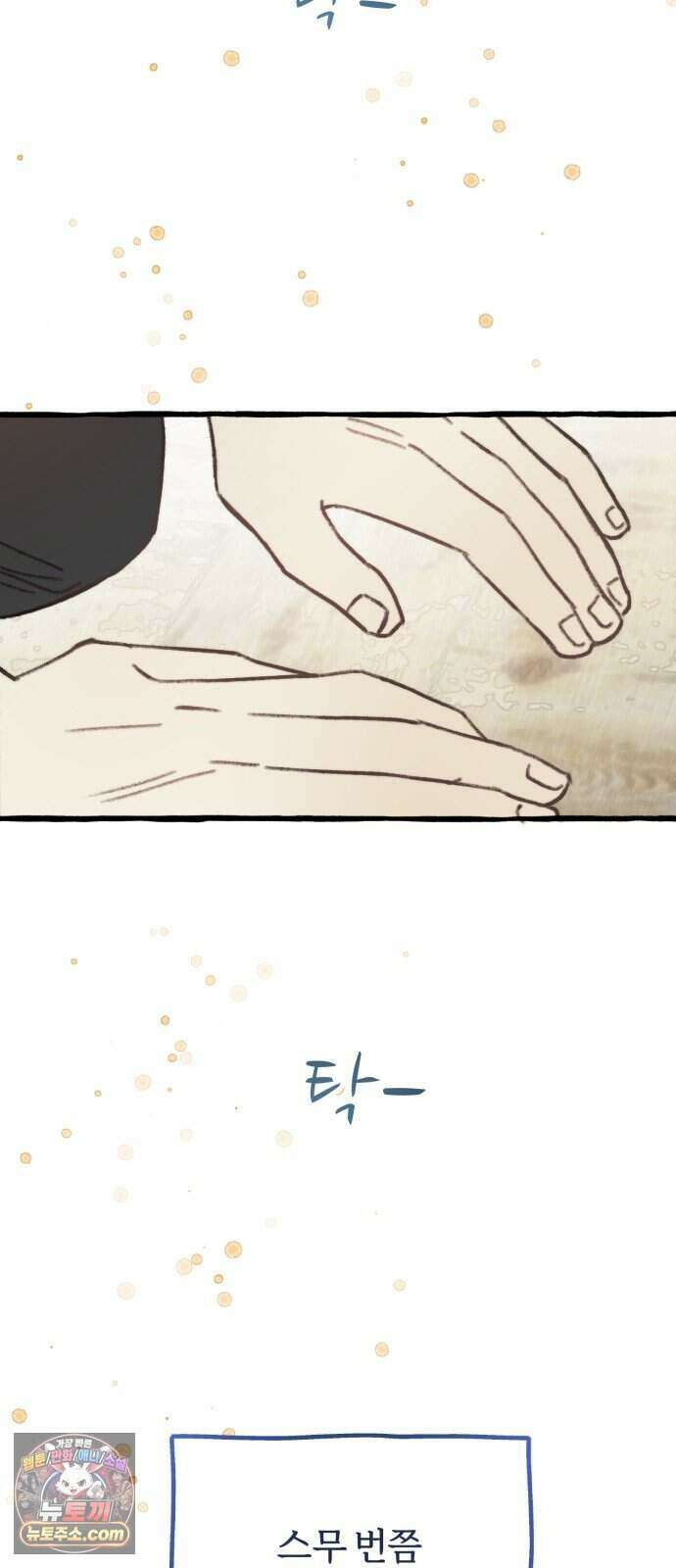 찬란한 유산 단편집 <비구니의 남편> 1화_방농구 작가 101