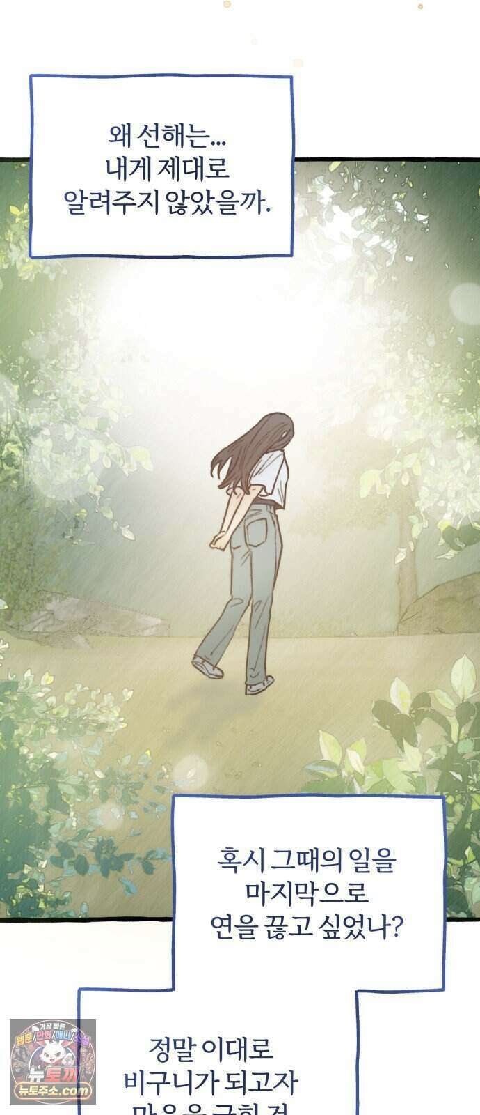 찬란한 유산 단편집 <비구니의 남편> 1화_방농구 작가 103