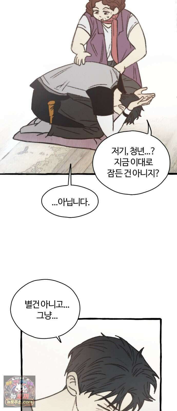 찬란한 유산 단편집 <비구니의 남편> 1화_방농구 작가 106