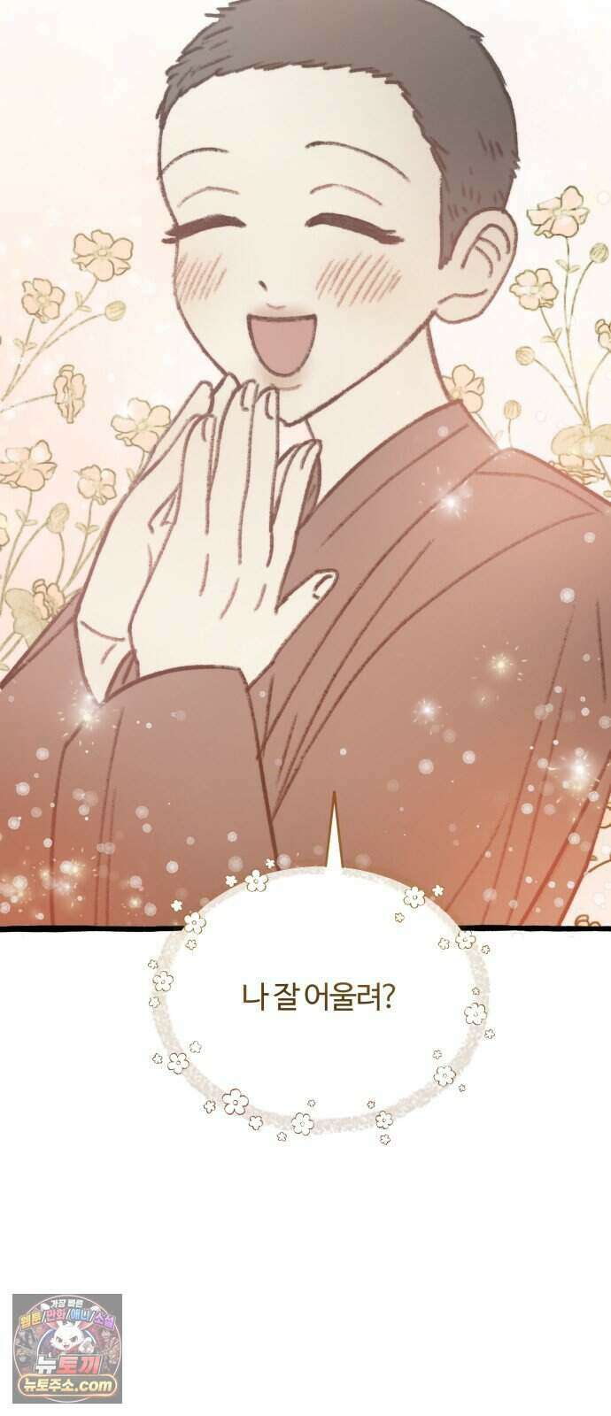 찬란한 유산 단편집 <비구니의 남편> 1화_방농구 작가 117