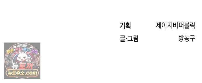 찬란한 유산 단편집 <비구니의 남편> 1화_방농구 작가 120