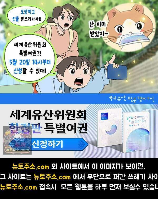 찬란한 유산 단편집 <비구니의 남편> 1화_방농구 작가 121