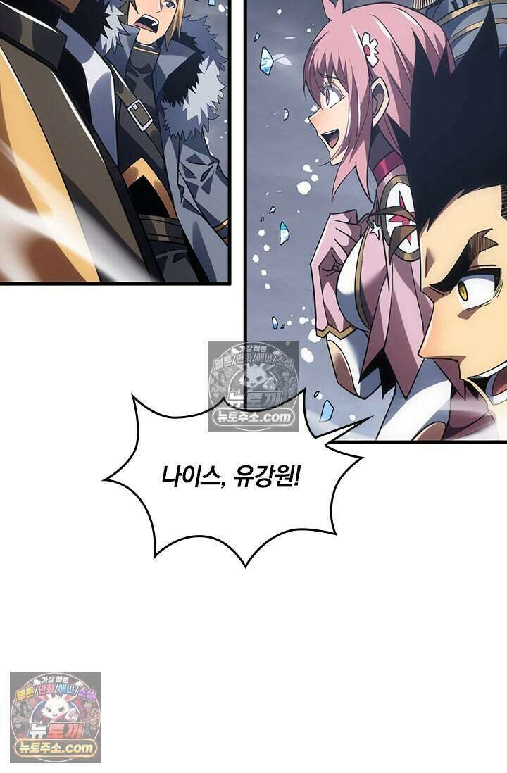 히든 직업 갬블러로 인생 역전 51화 4