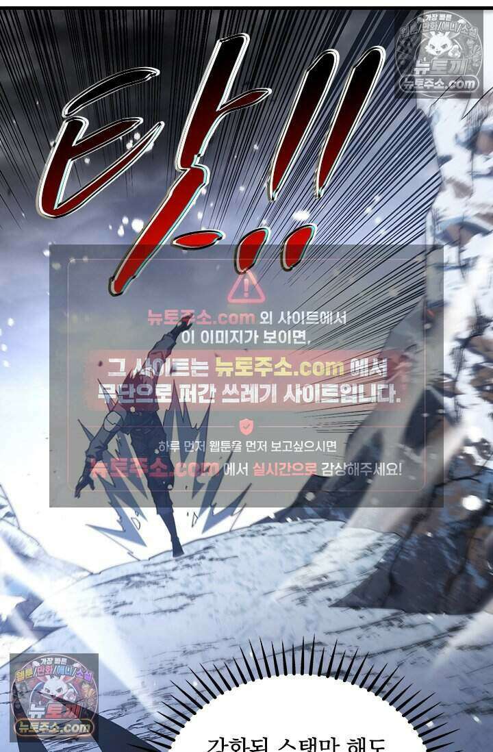 히든 직업 갬블러로 인생 역전 51화 5