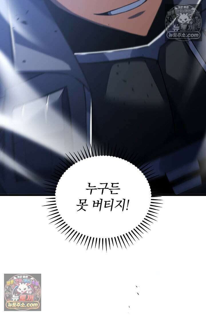 히든 직업 갬블러로 인생 역전 51화 7