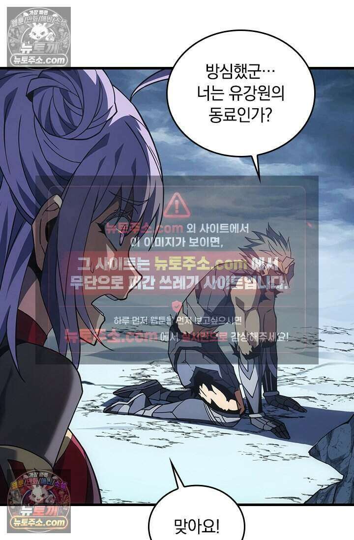 히든 직업 갬블러로 인생 역전 55화 3