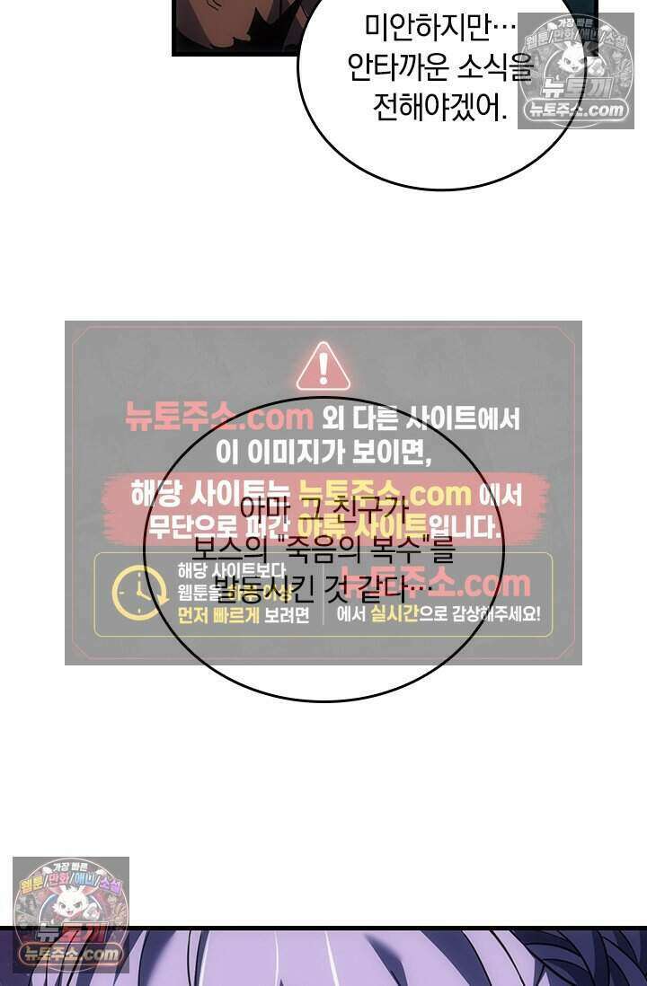 히든 직업 갬블러로 인생 역전 55화 5