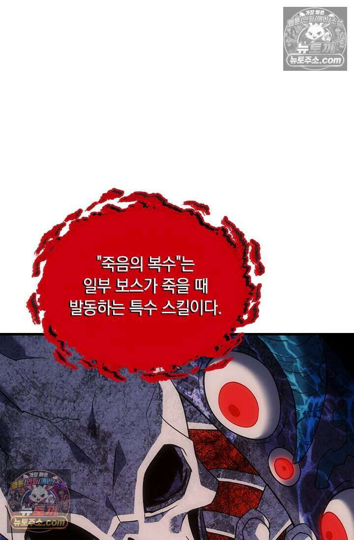 히든 직업 갬블러로 인생 역전 55화 7