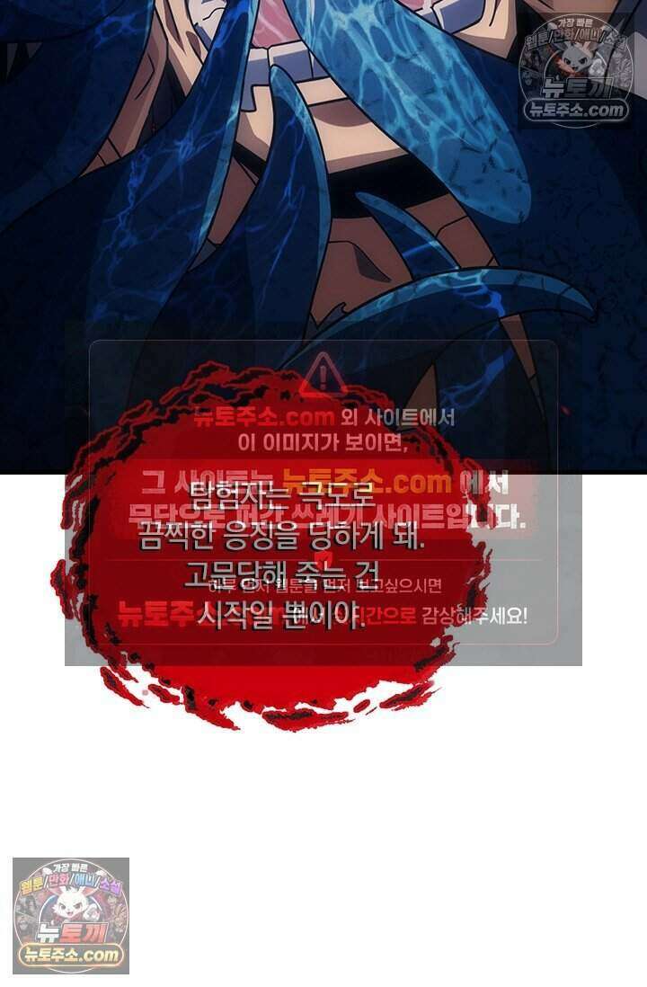 히든 직업 갬블러로 인생 역전 55화 10