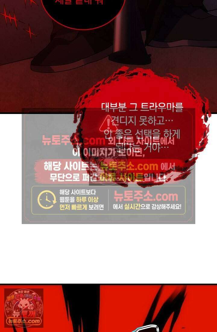 히든 직업 갬블러로 인생 역전 55화 12
