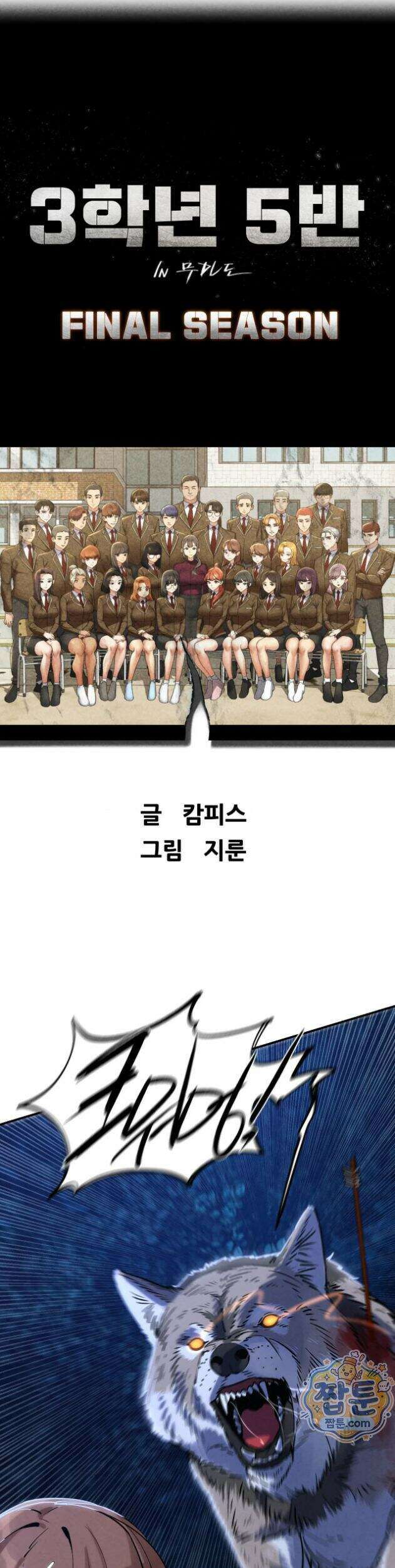 3학년 5반 147화 6