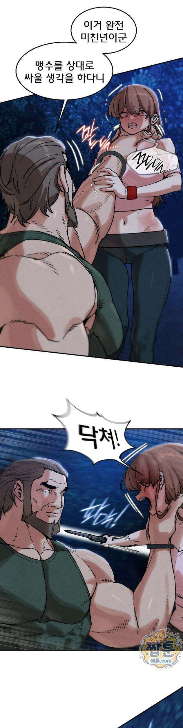 3학년 5반 147화 8