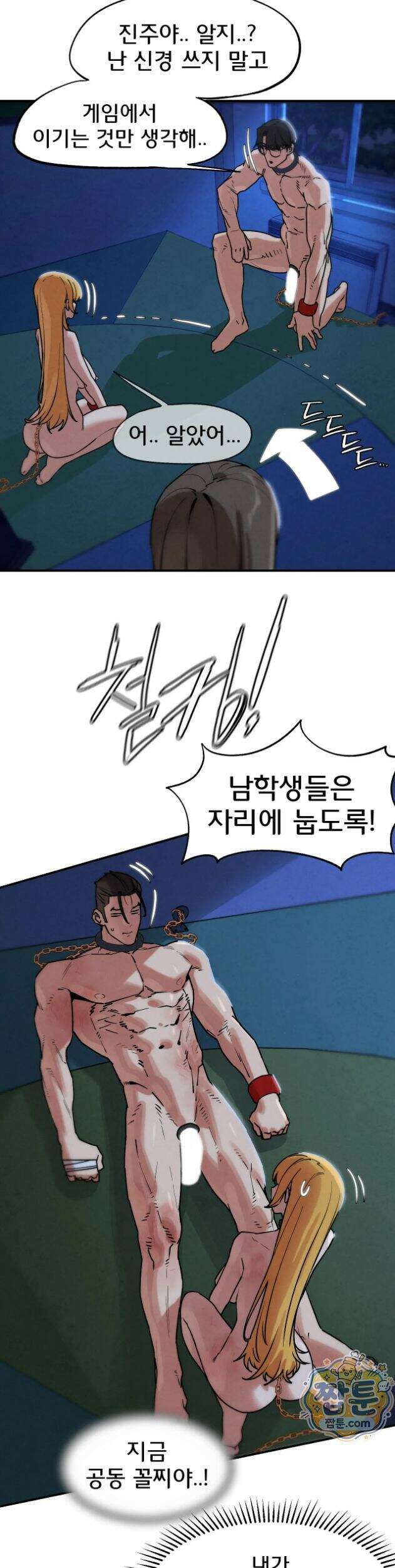 3학년 5반 147화 19