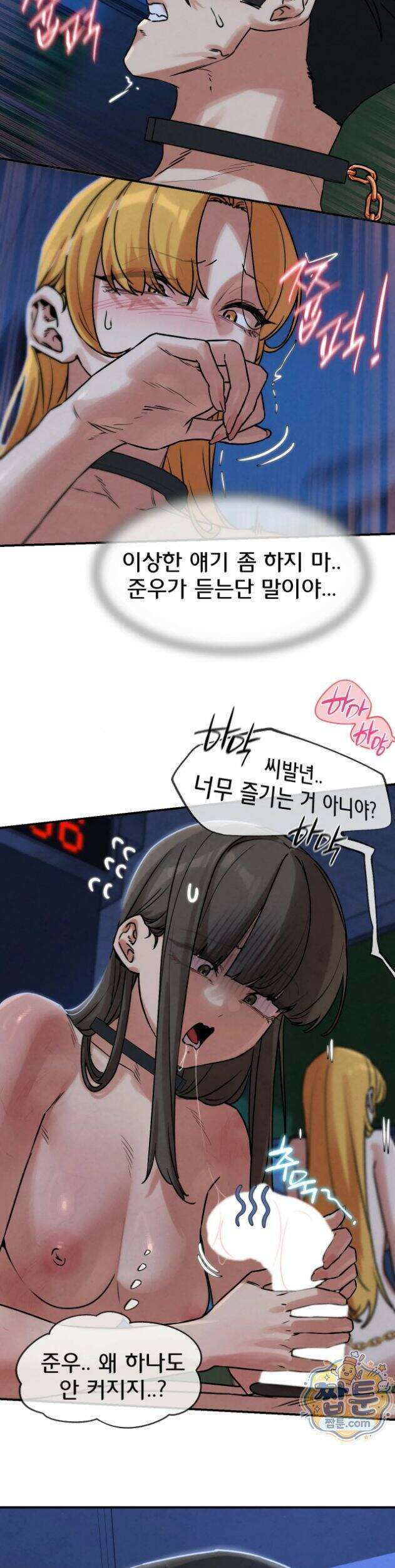 3학년 5반 147화 23