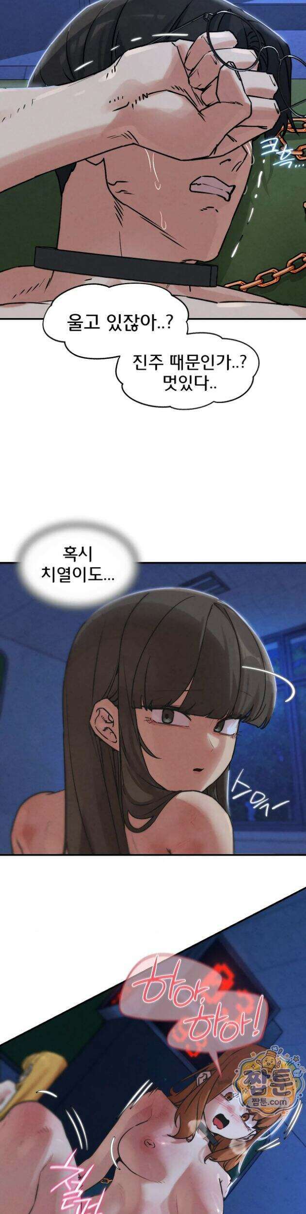 3학년 5반 147화 24