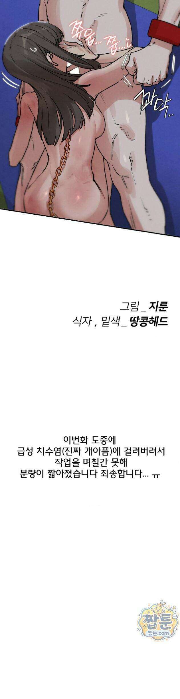 3학년 5반 147화 32