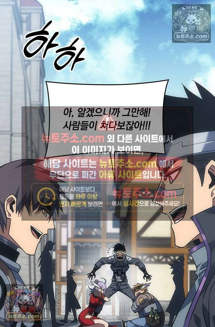 히든 직업 갬블러로 인생 역전 58화 2