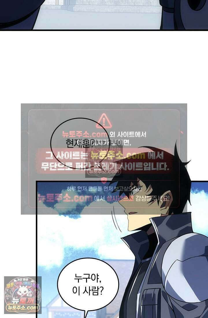 히든 직업 갬블러로 인생 역전 58화 7