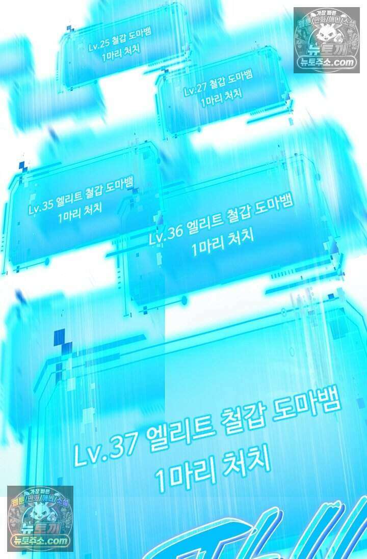 히든 직업 갬블러로 인생 역전 64화 3