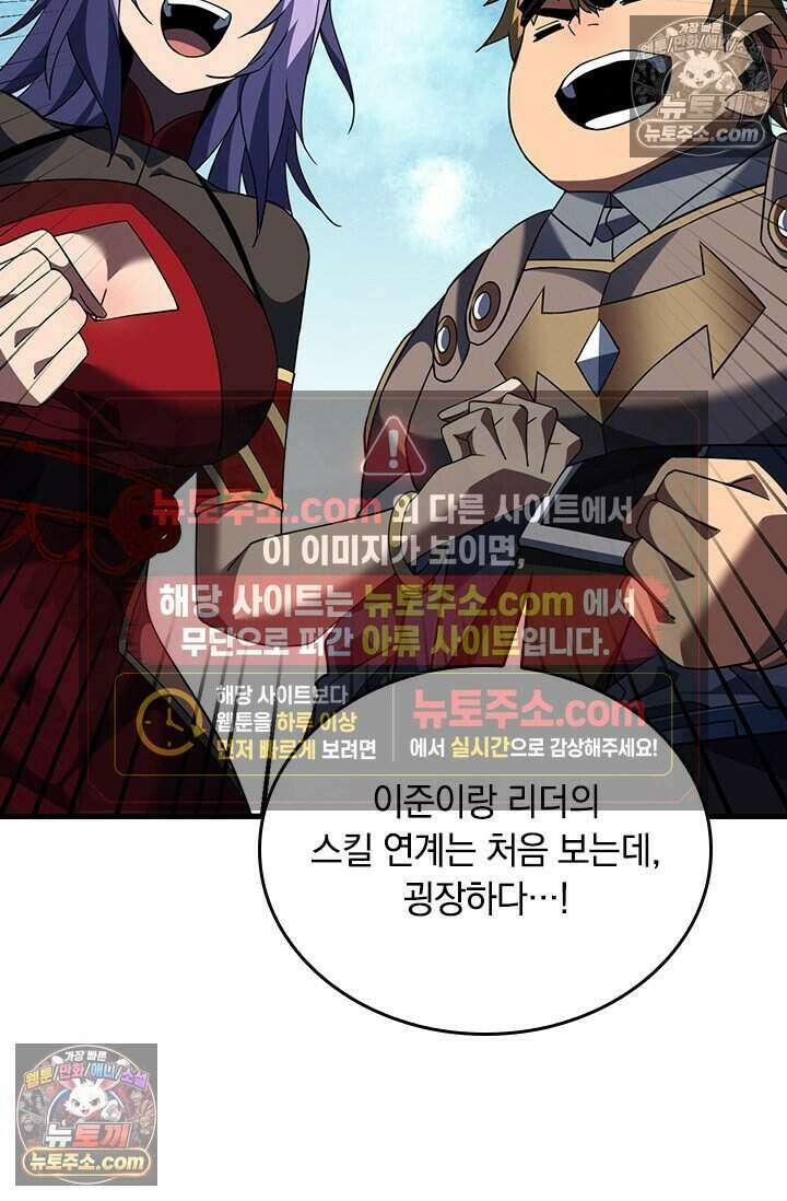 히든 직업 갬블러로 인생 역전 64화 5