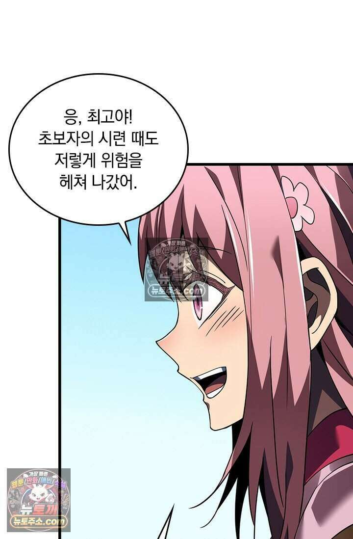 히든 직업 갬블러로 인생 역전 64화 6