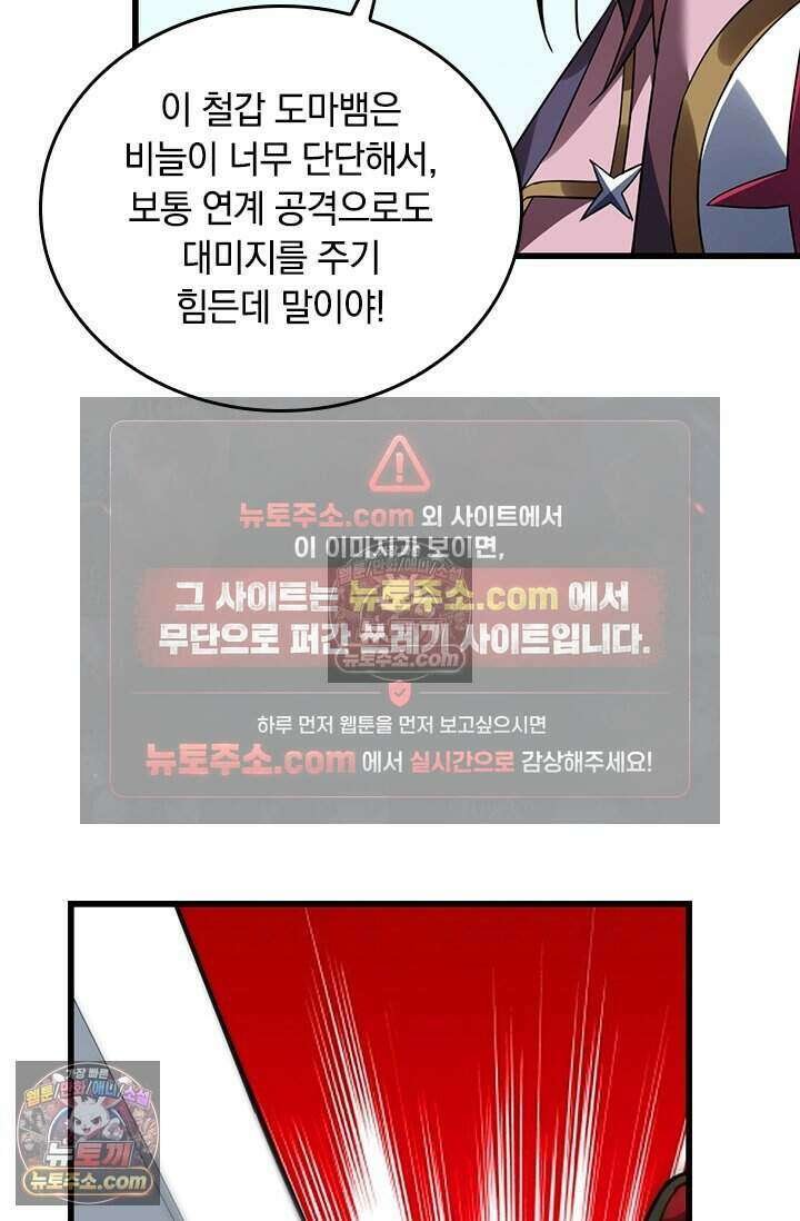 히든 직업 갬블러로 인생 역전 64화 7