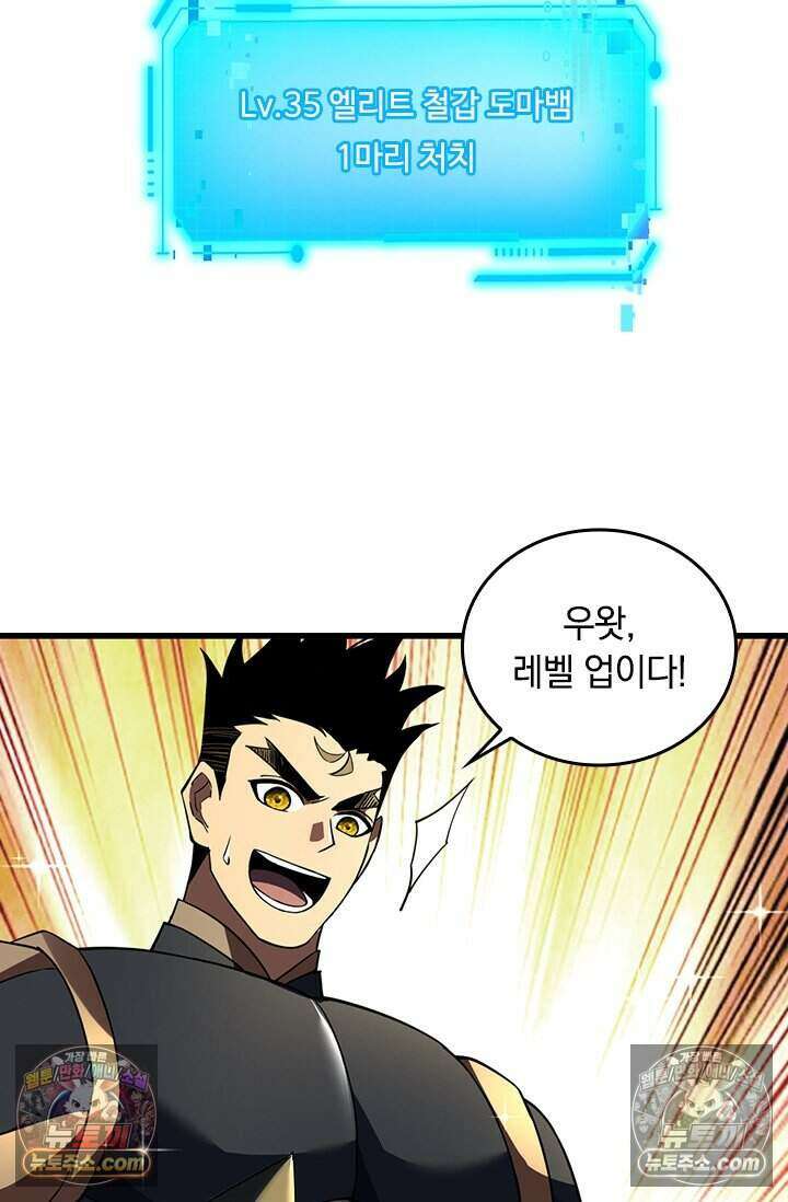 히든 직업 갬블러로 인생 역전 64화 9