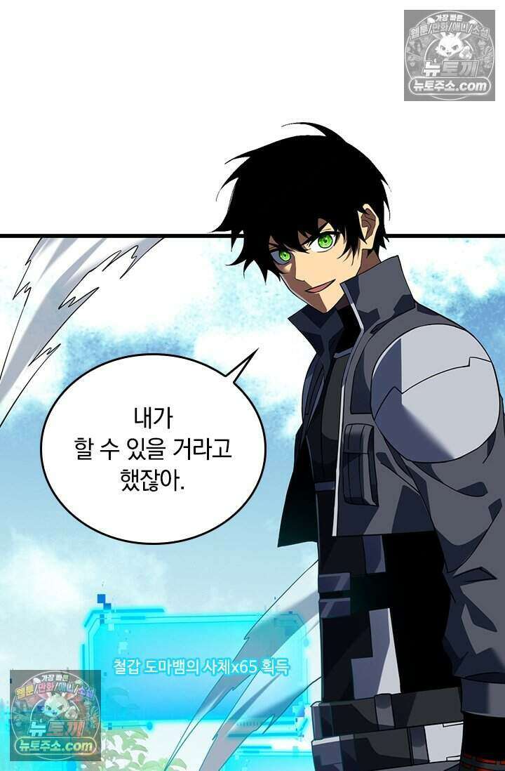 히든 직업 갬블러로 인생 역전 64화 11