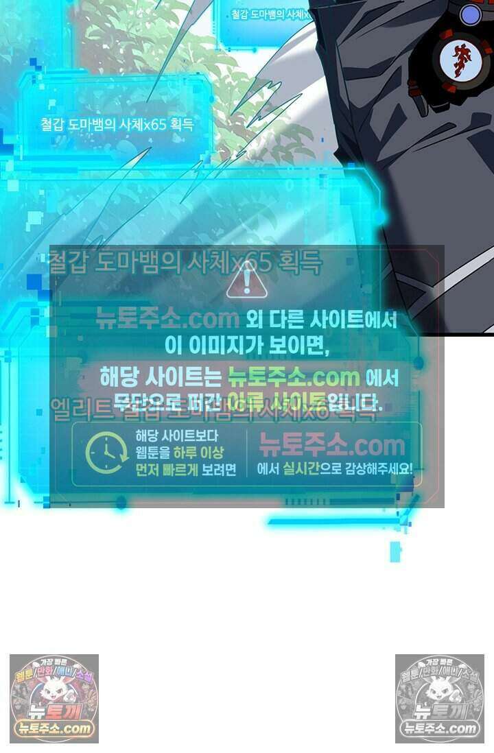 히든 직업 갬블러로 인생 역전 64화 12