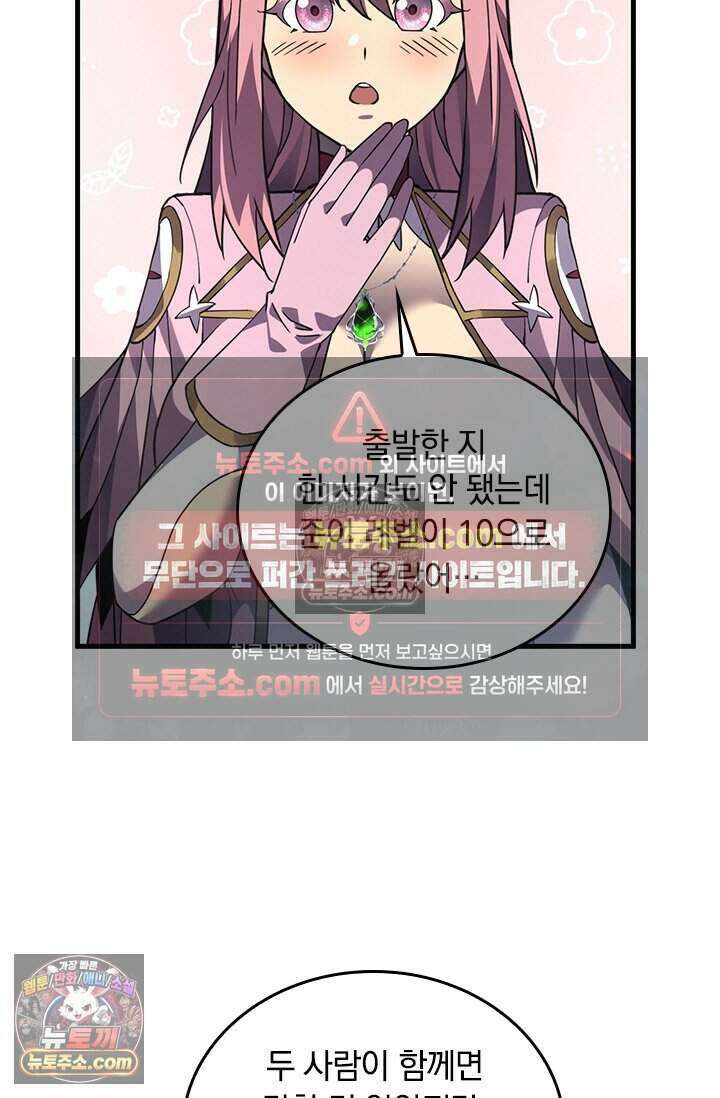 히든 직업 갬블러로 인생 역전 64화 15