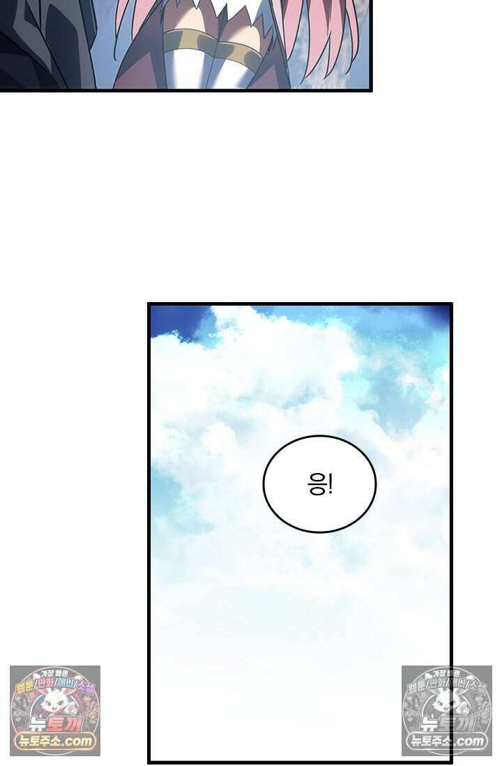 히든 직업 갬블러로 인생 역전 64화 19