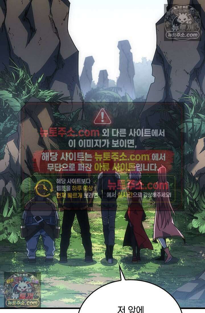 히든 직업 갬블러로 인생 역전 64화 21