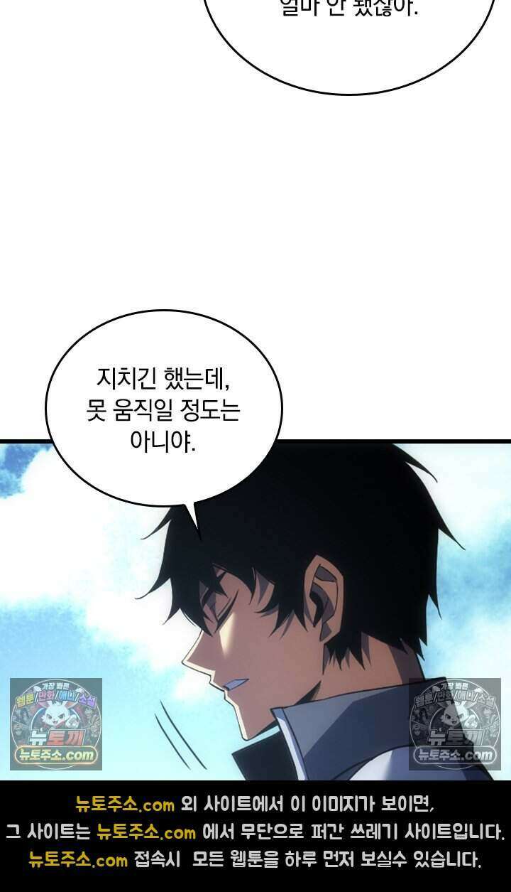 히든 직업 갬블러로 인생 역전 64화 23