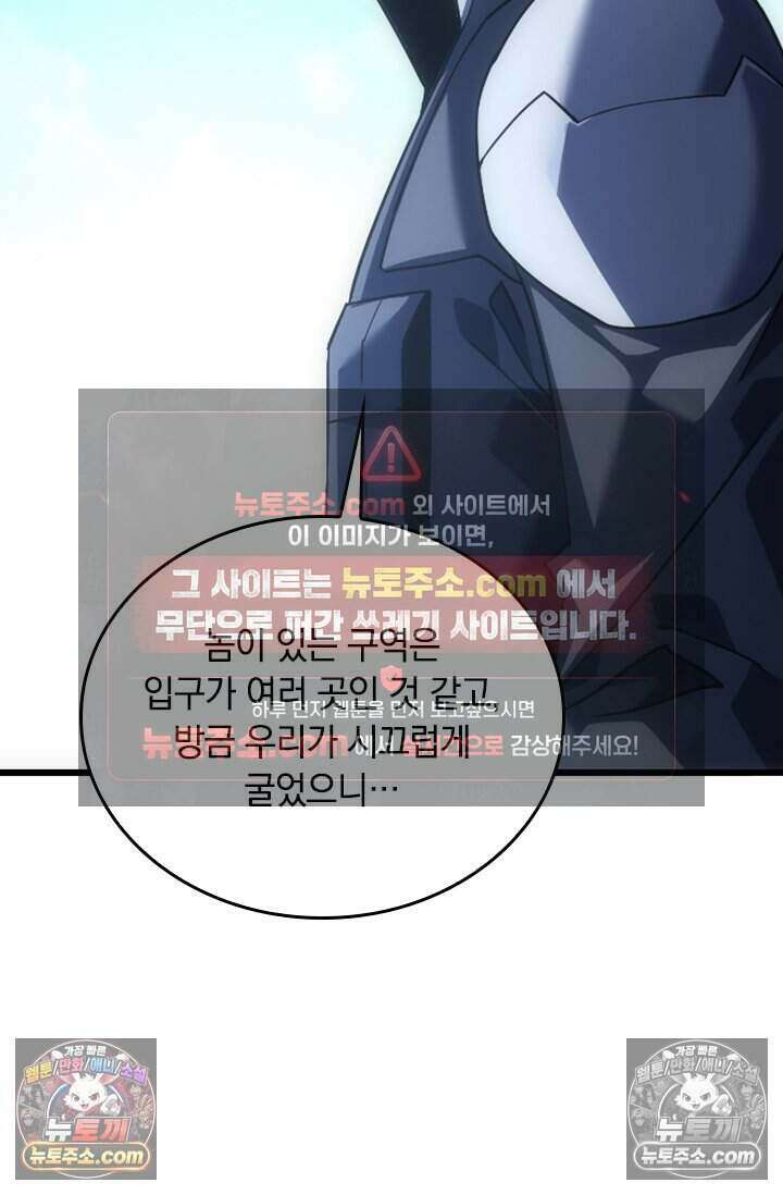 히든 직업 갬블러로 인생 역전 64화 24