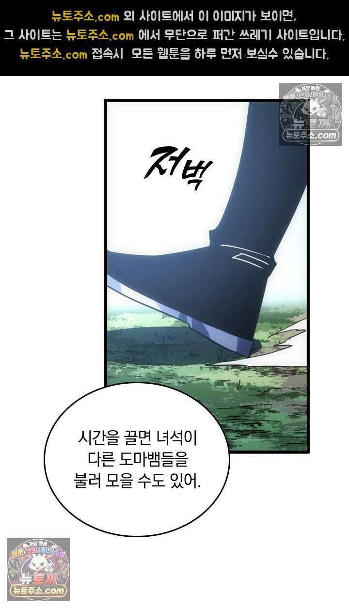 히든 직업 갬블러로 인생 역전 64화 25