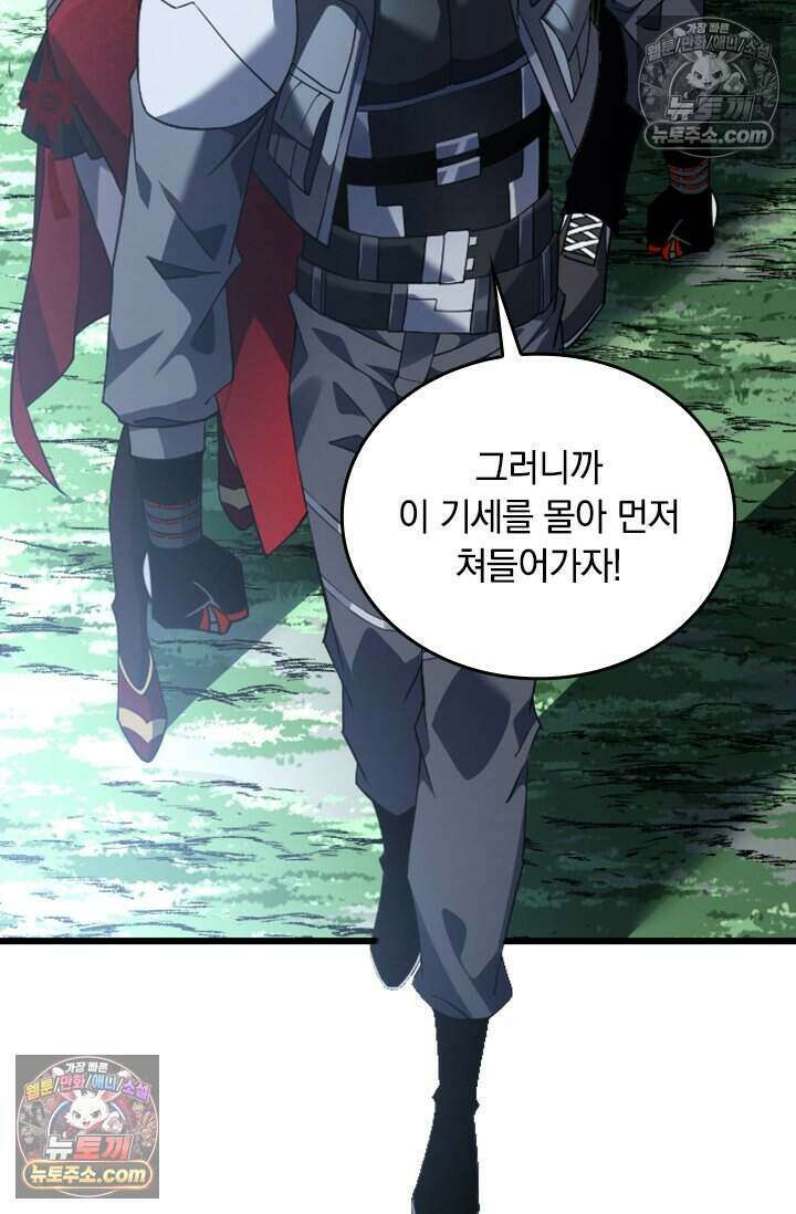 히든 직업 갬블러로 인생 역전 64화 27
