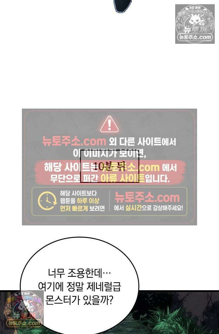 히든 직업 갬블러로 인생 역전 64화 28