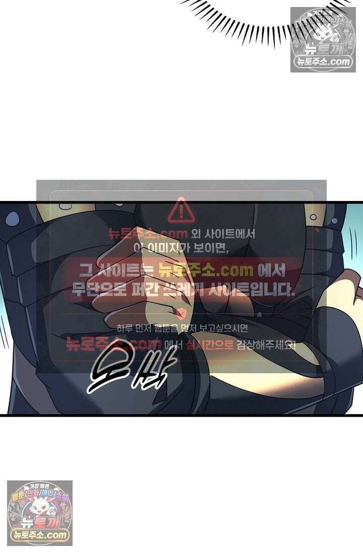 히든 직업 갬블러로 인생 역전 64화 32