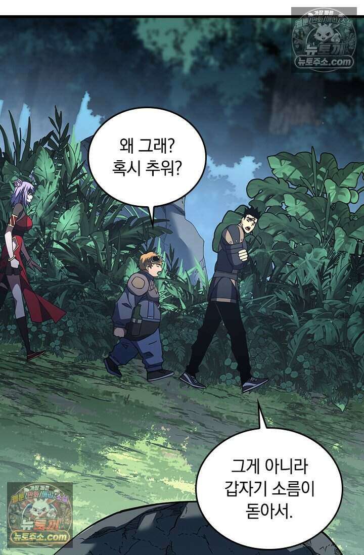 히든 직업 갬블러로 인생 역전 64화 33