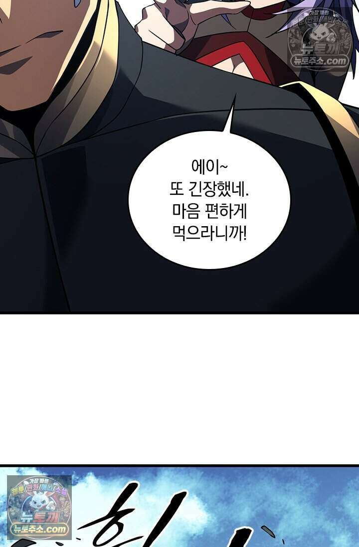 히든 직업 갬블러로 인생 역전 64화 35