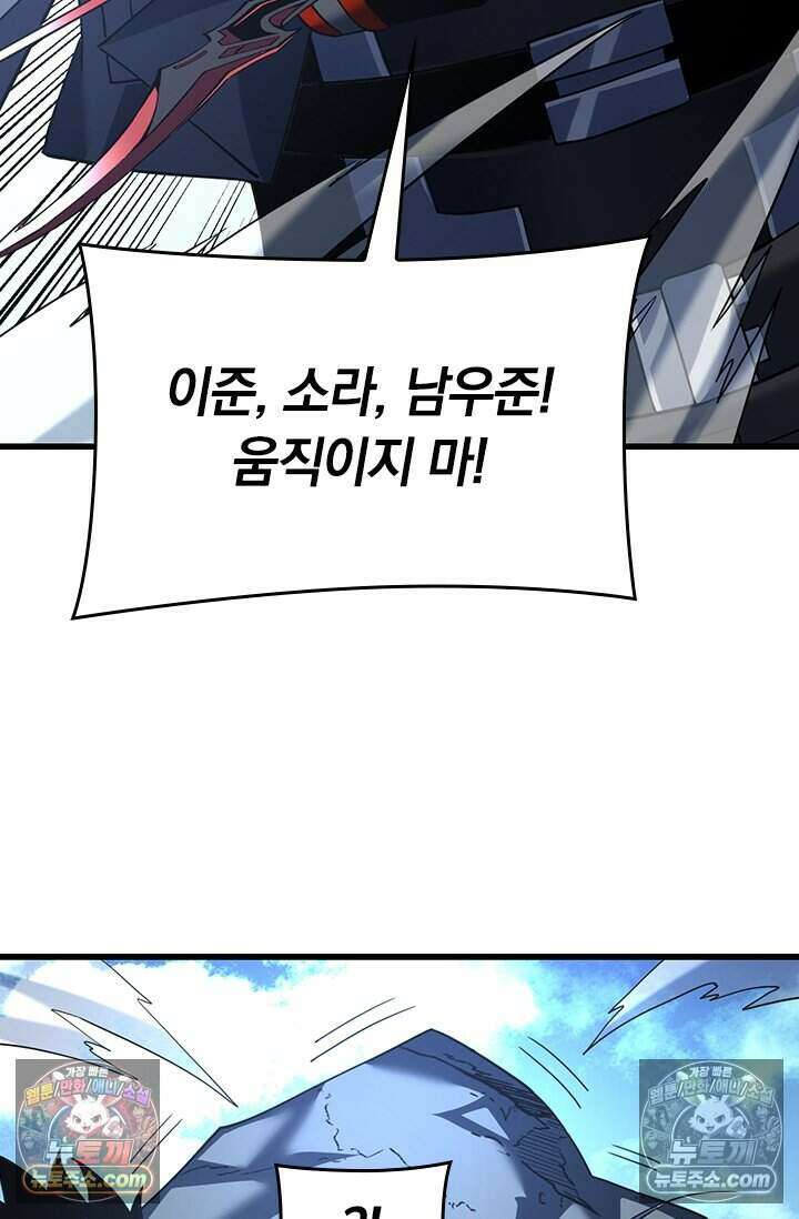 히든 직업 갬블러로 인생 역전 64화 40
