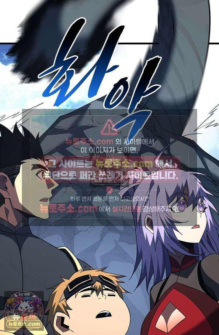 히든 직업 갬블러로 인생 역전 64화 42