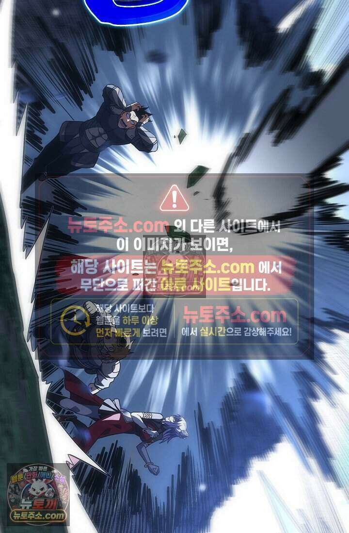 히든 직업 갬블러로 인생 역전 64화 44