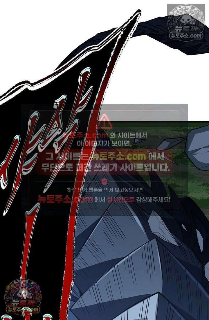 히든 직업 갬블러로 인생 역전 64화 48