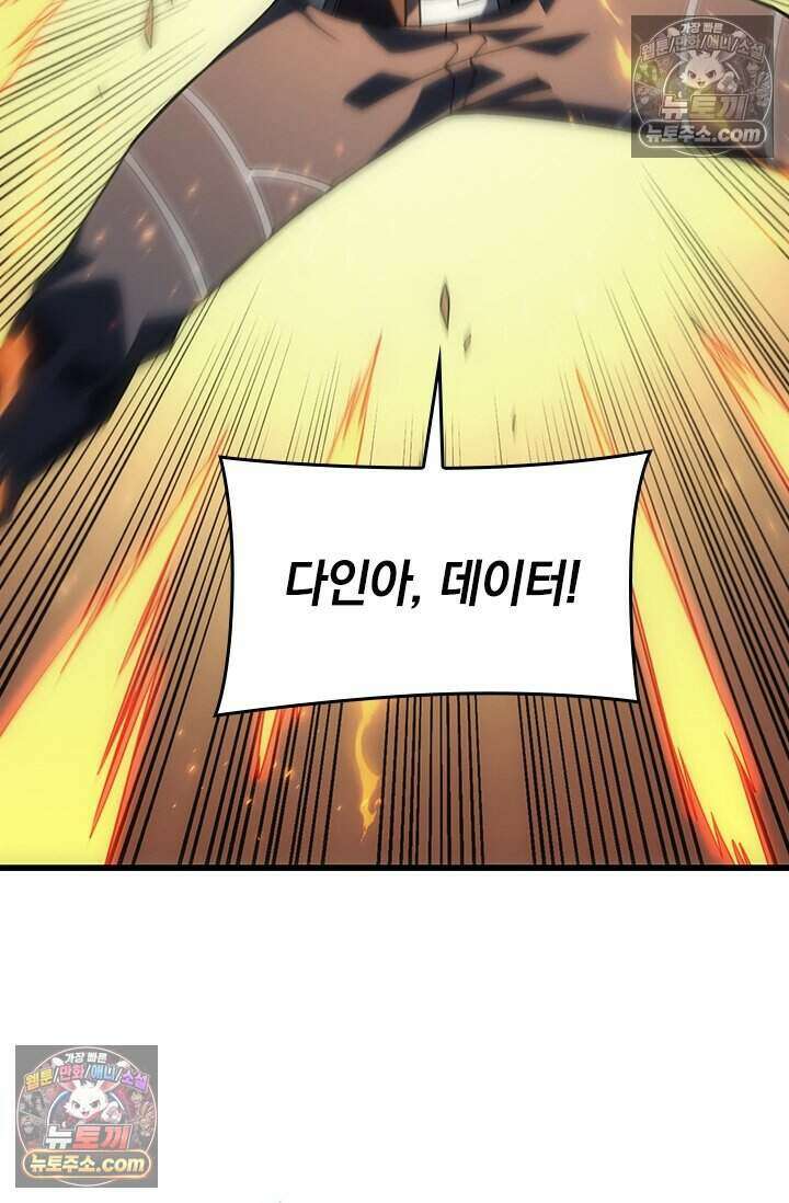 히든 직업 갬블러로 인생 역전 64화 54