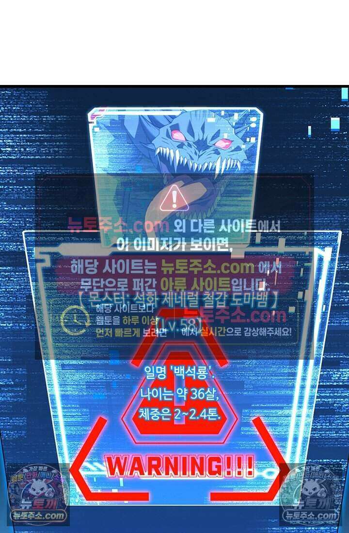 히든 직업 갬블러로 인생 역전 64화 56