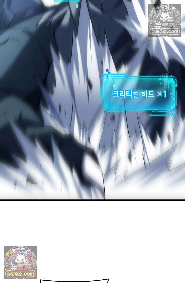 히든 직업 갬블러로 인생 역전 64화 61